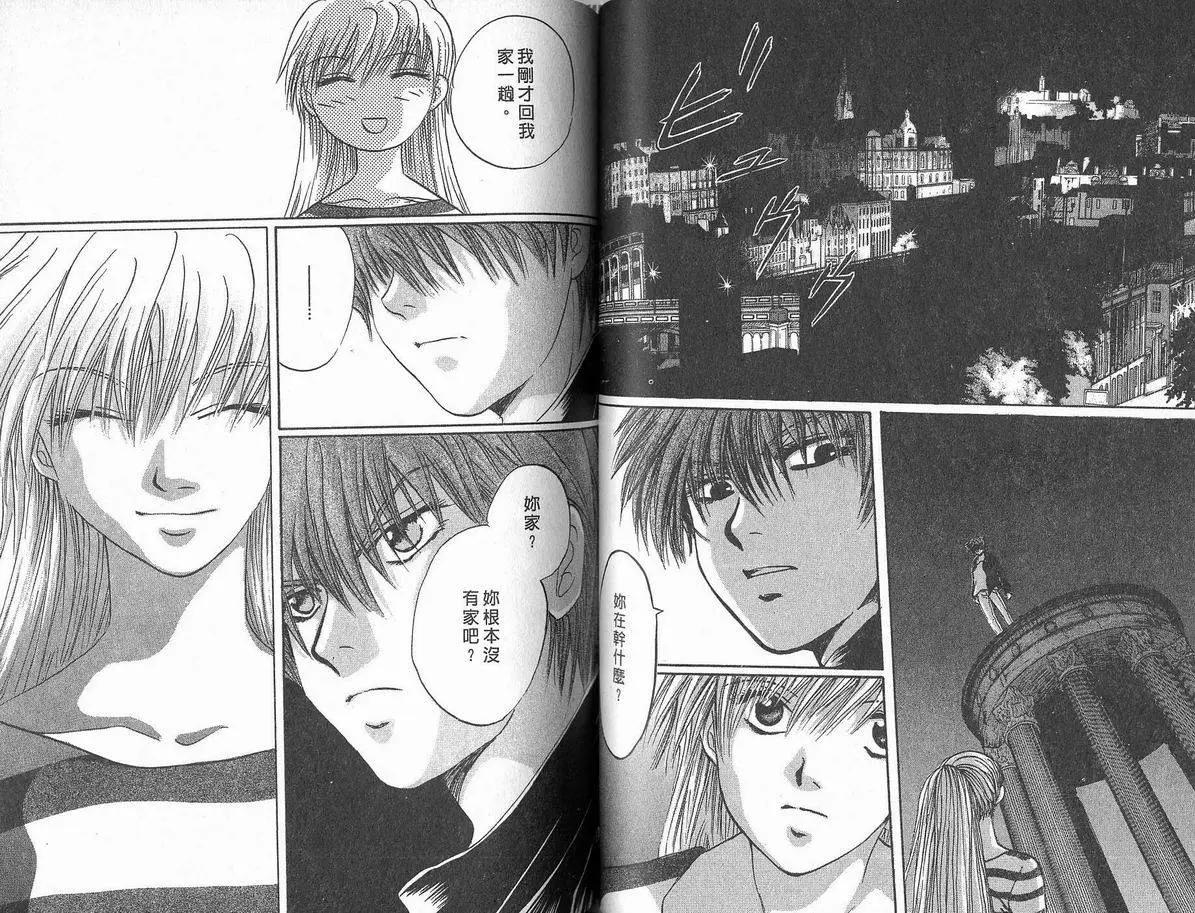 《少年魔法士》第09卷 第48页