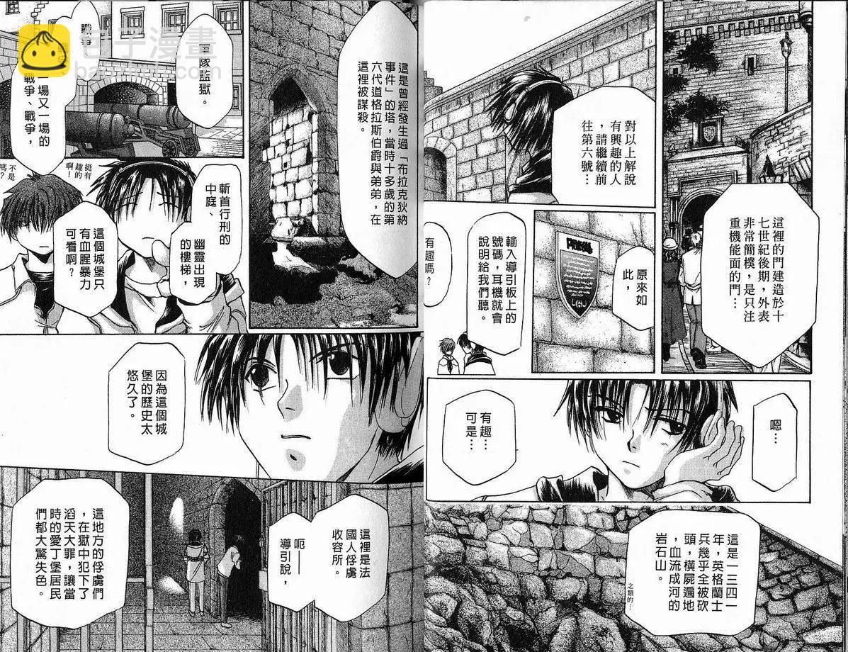 《少年魔法士》第09卷 第20页