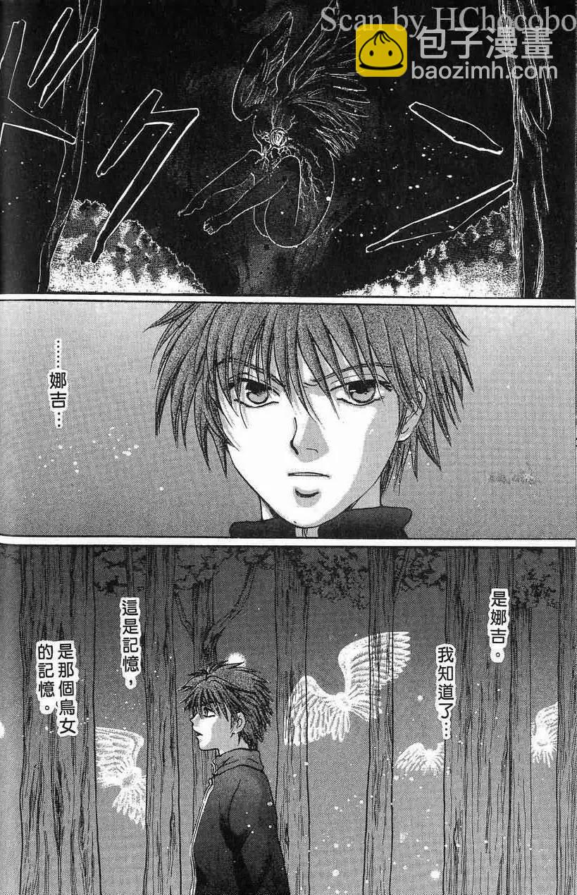 《少年魔法士》第10卷 第25页