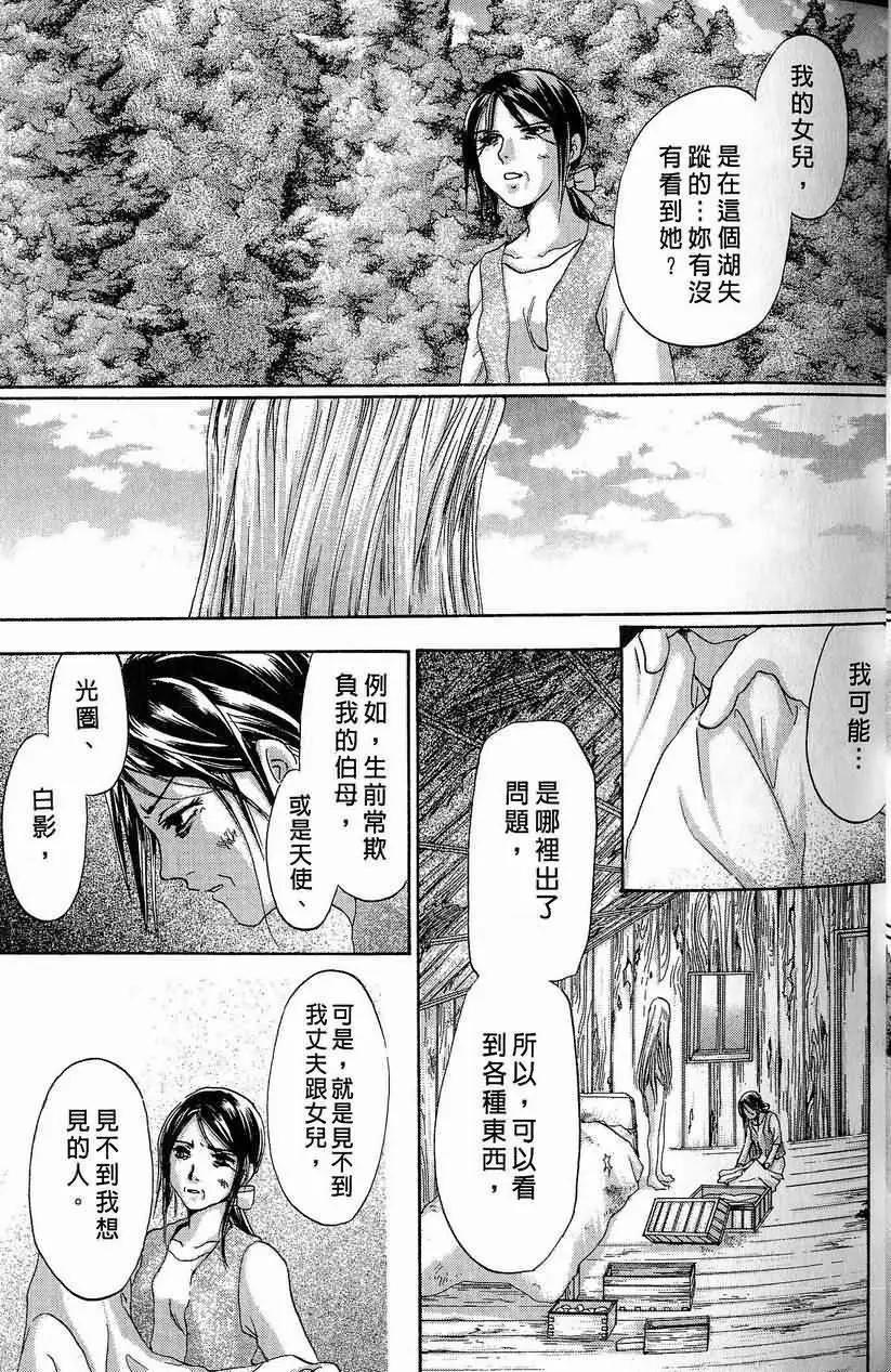 《少年魔法士》第10卷 第30页