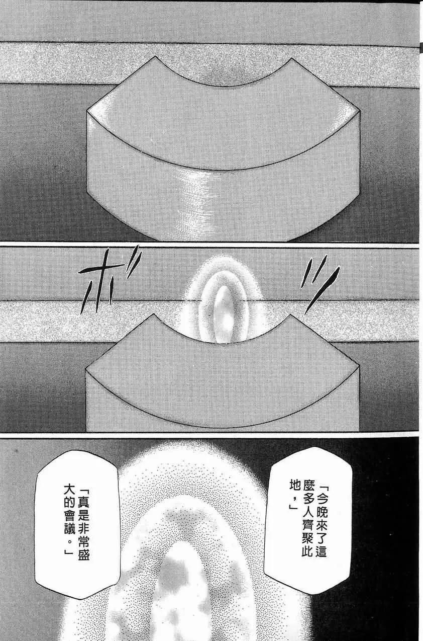 《少年魔法士》第10卷 第6页
