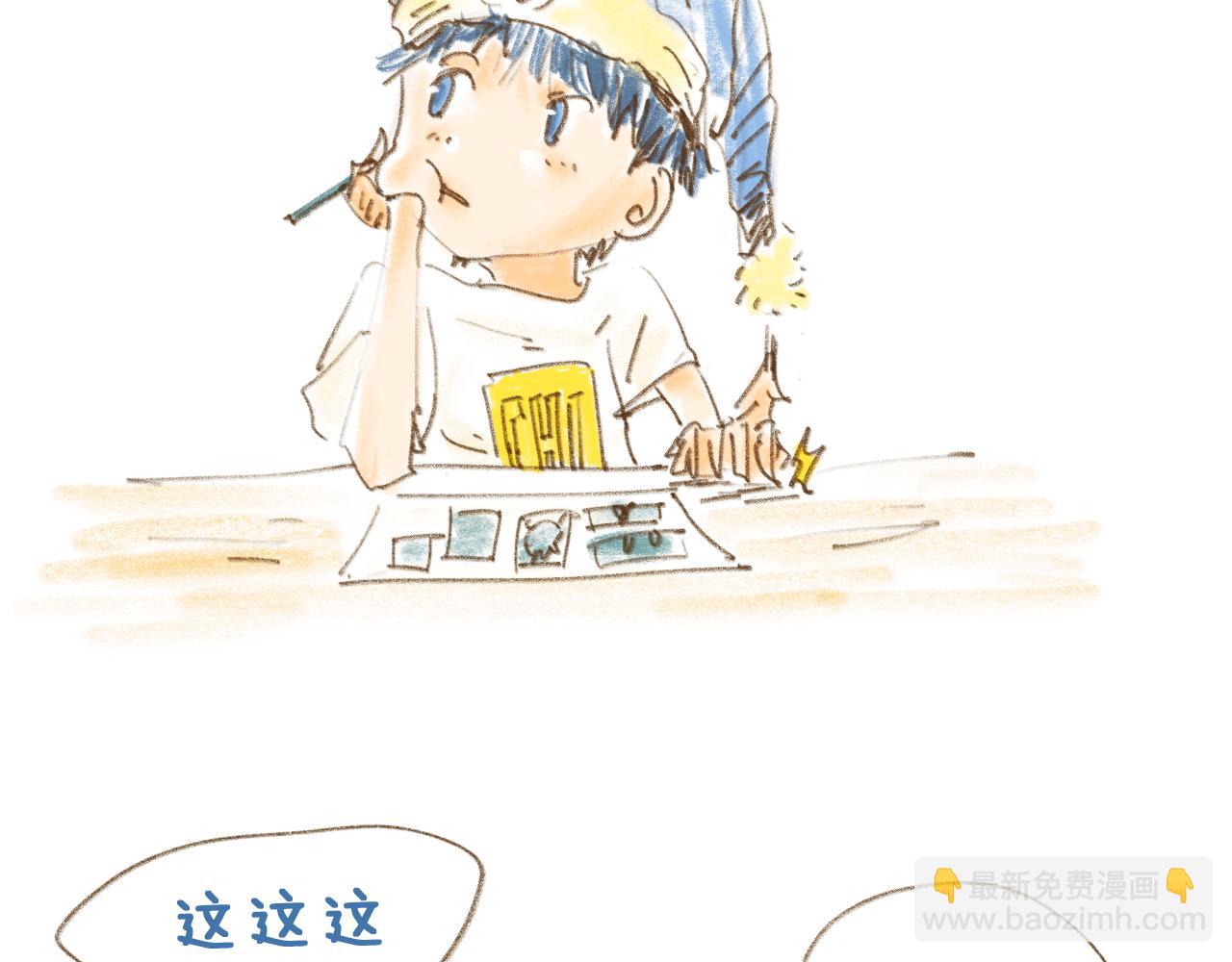 《神也要上班啊！》4.番外1.坏习惯；5.入职 第13页