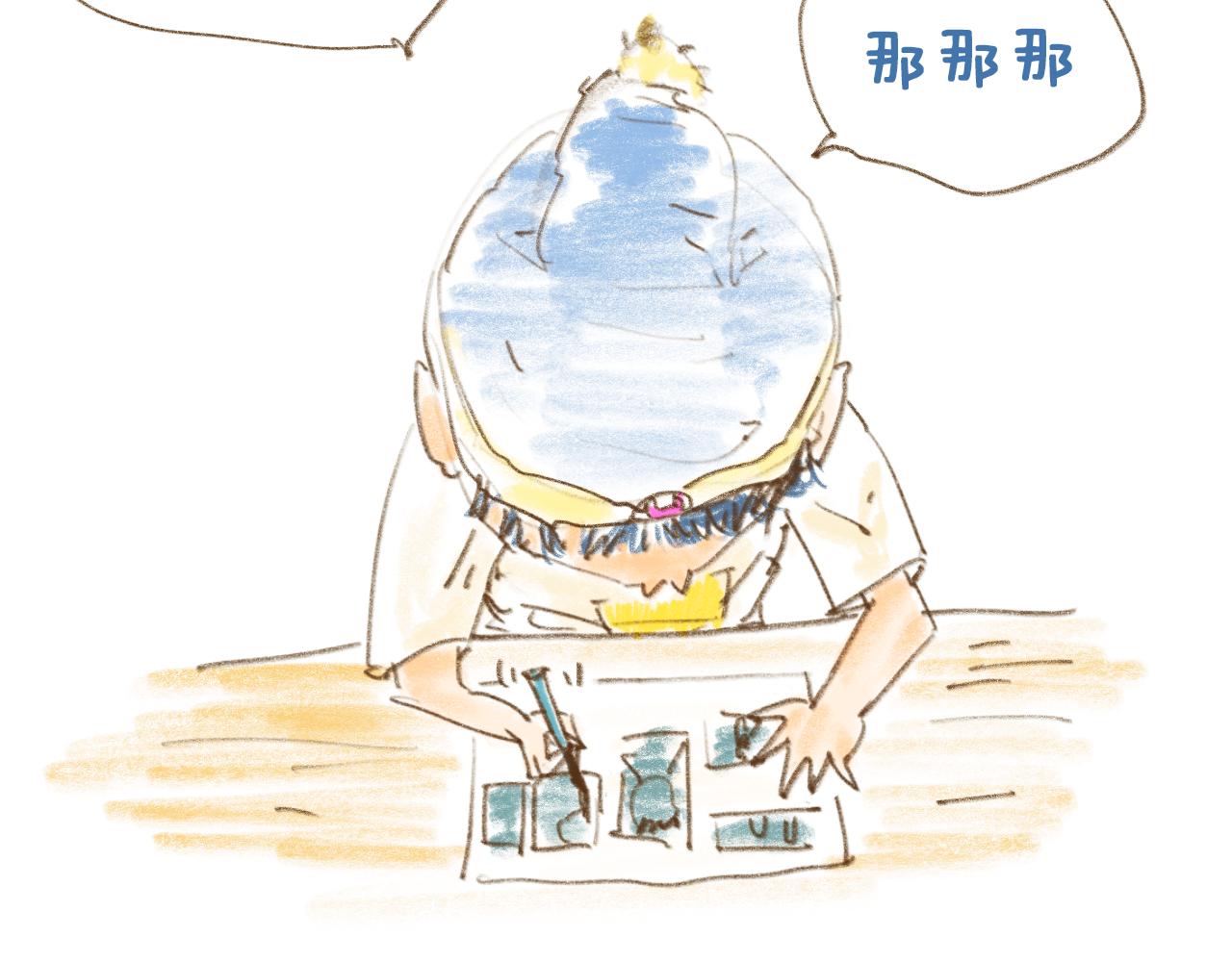 《神也要上班啊！》4.番外1.坏习惯；5.入职 第14页
