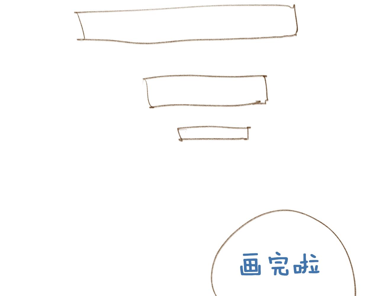 《神也要上班啊！》4.番外1.坏习惯；5.入职 第15页