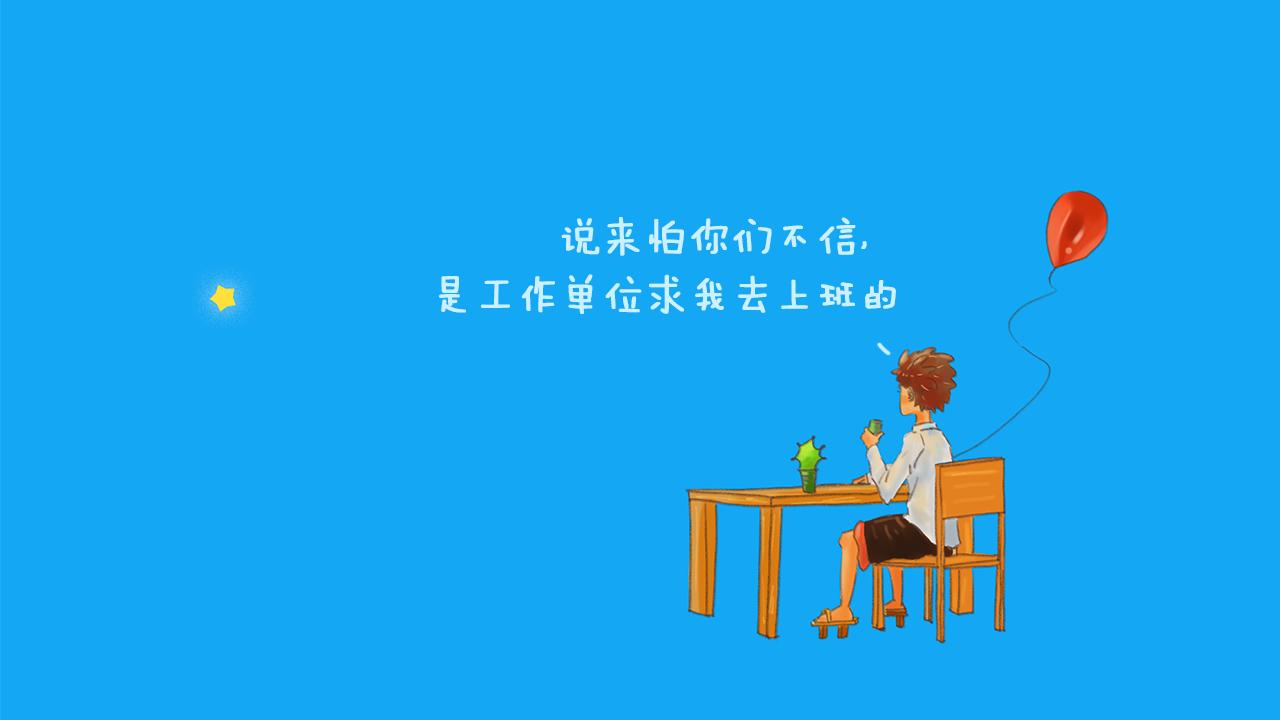 《神也要上班啊！》4.番外1.坏习惯；5.入职 第19页
