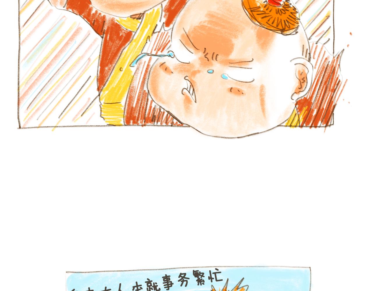 《神也要上班啊！》4.番外1.坏习惯；5.入职 第22页