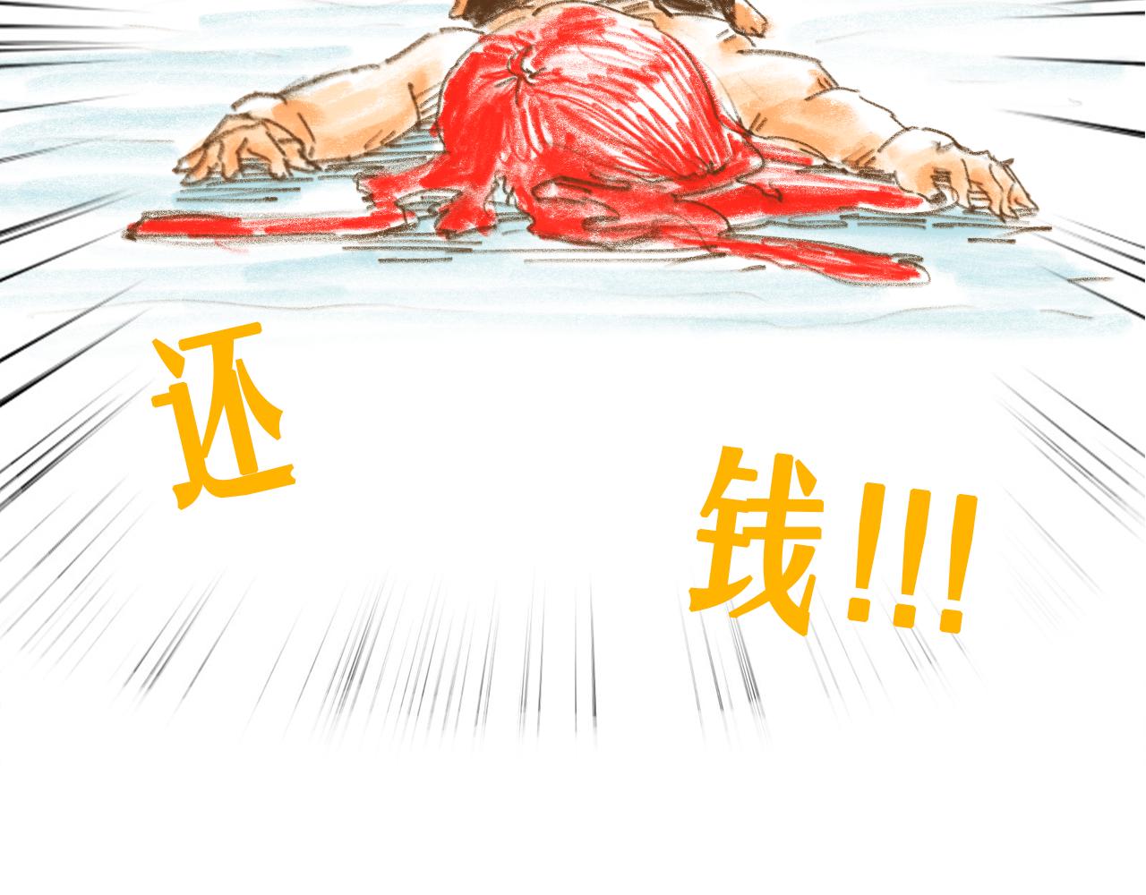 《神也要上班啊！》4.番外1.坏习惯；5.入职 第27页