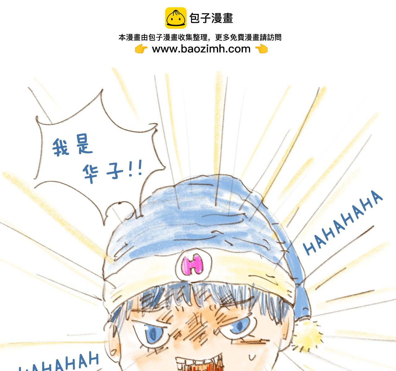 《神也要上班啊！》4.番外1.坏习惯；5.入职 第2页