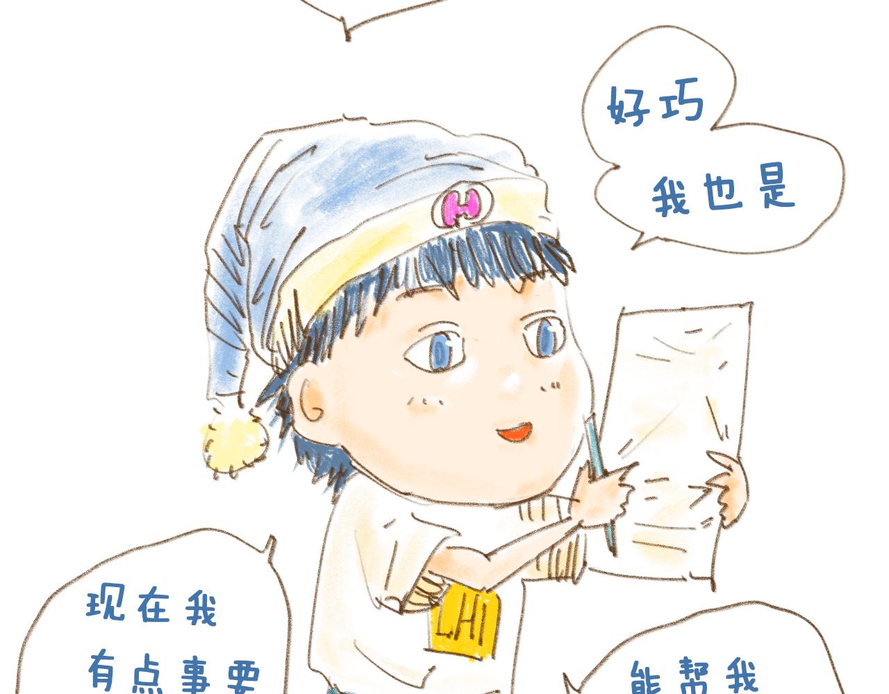 《神也要上班啊！》4.番外1.坏习惯；5.入职 第4页