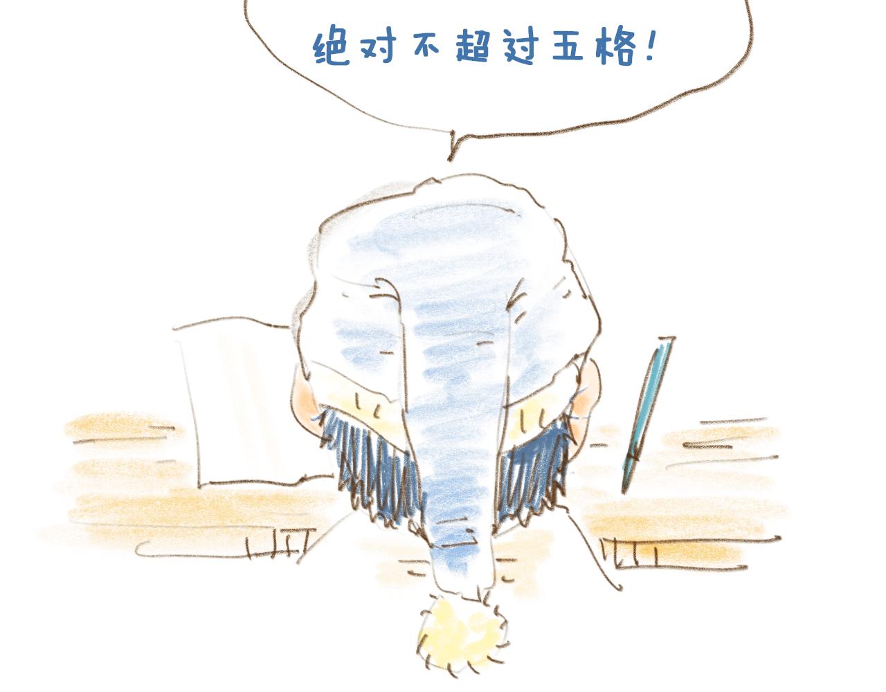 《神也要上班啊！》4.番外1.坏习惯；5.入职 第6页