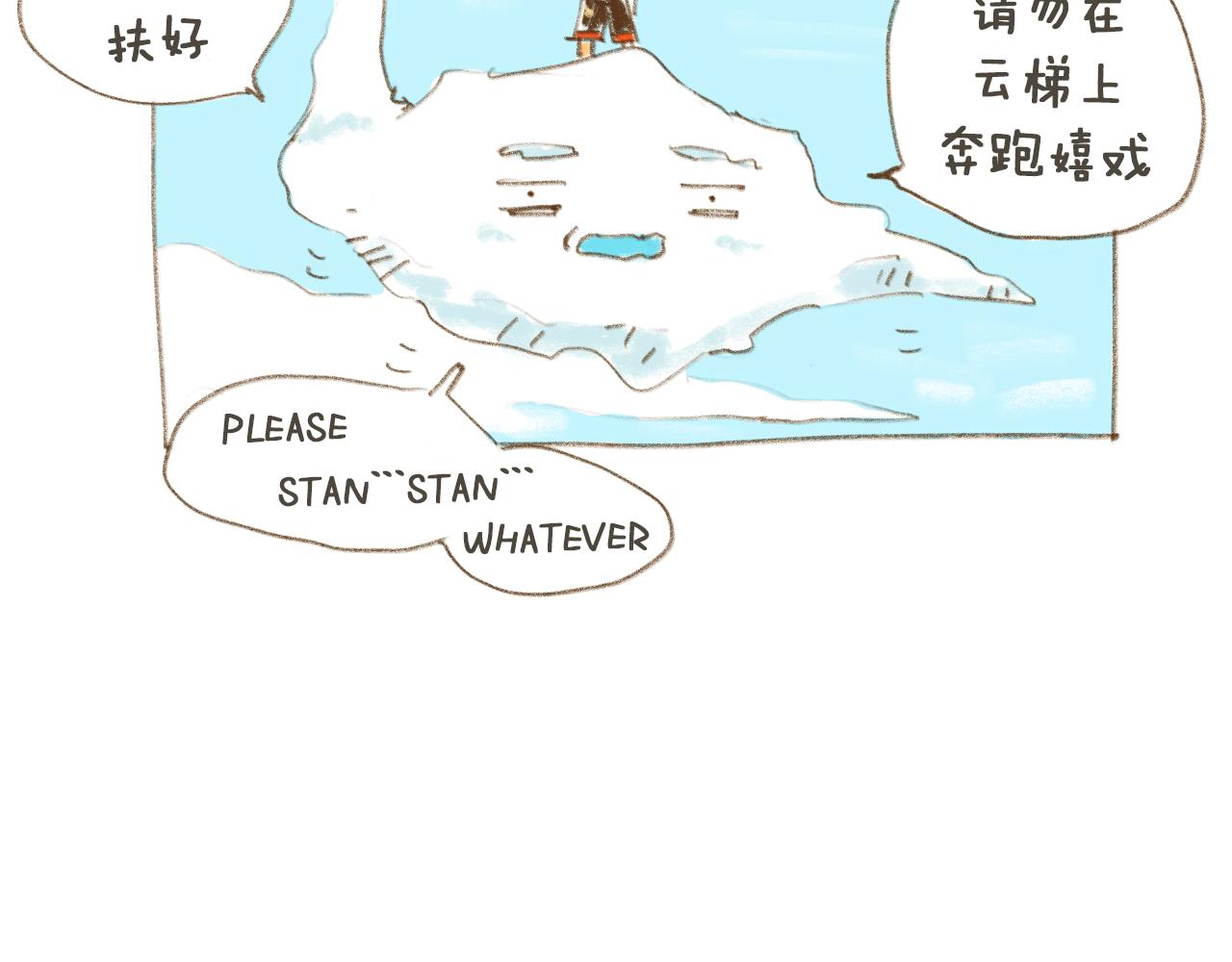 《神也要上班啊！》2.踩点 第15页