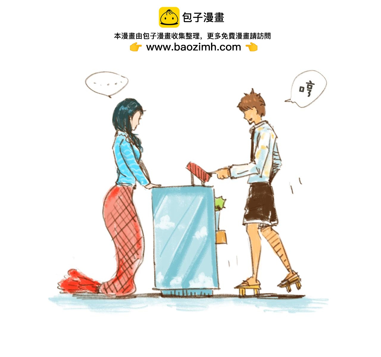 《神也要上班啊！》2.踩点 第21页