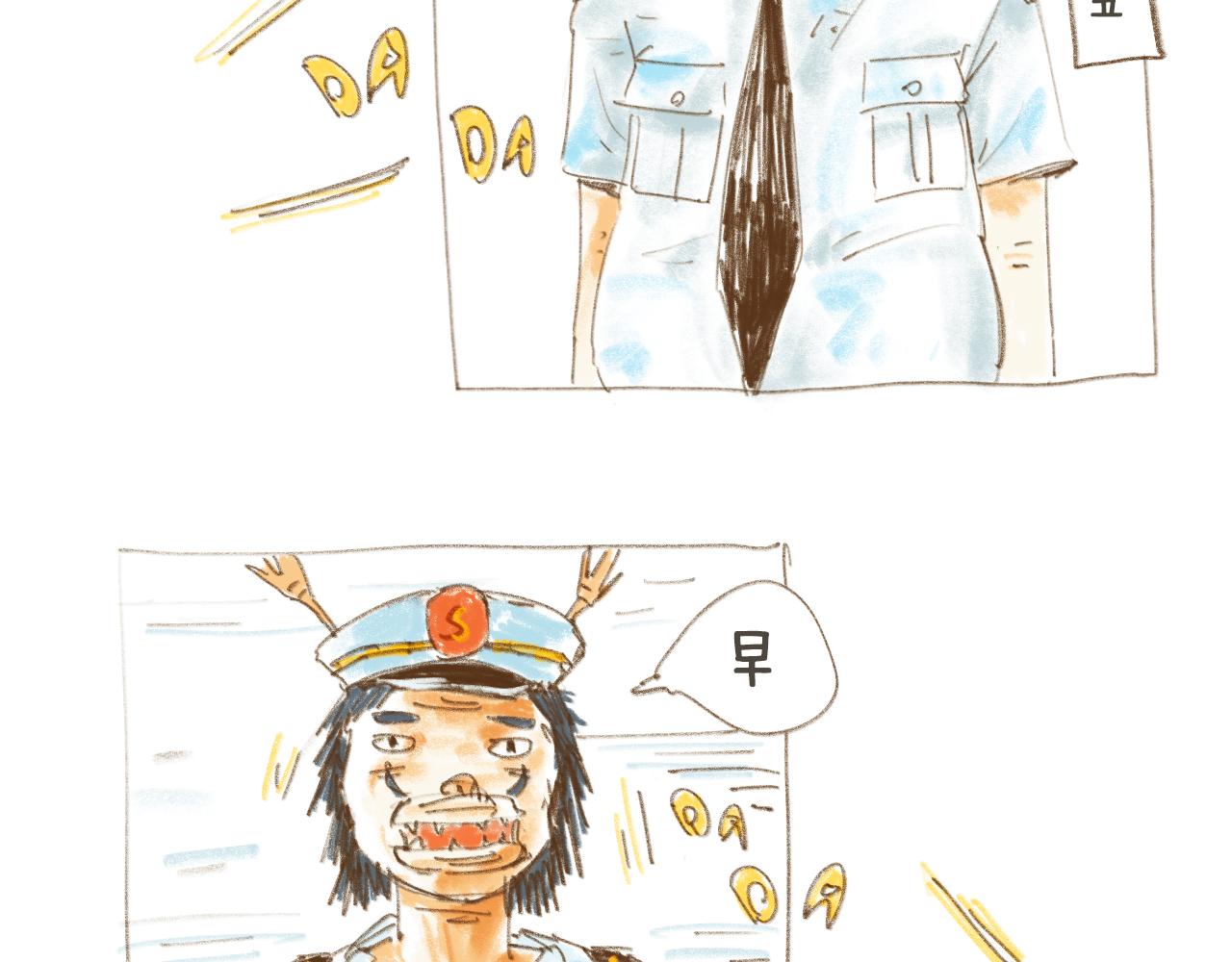 《神也要上班啊！》2.踩点 第4页