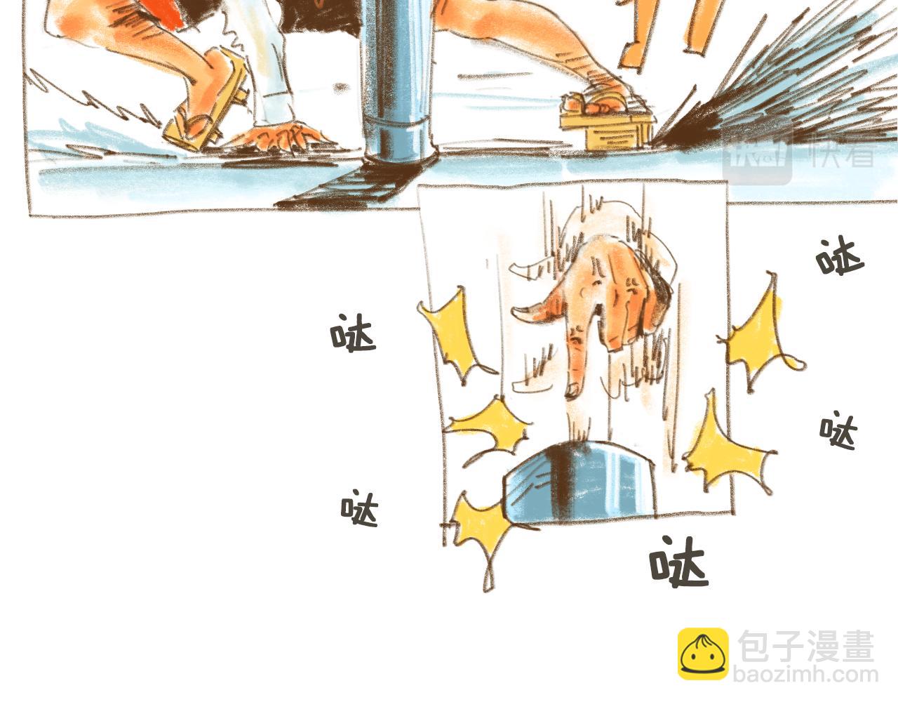 《神也要上班啊！》2.踩点 第8页