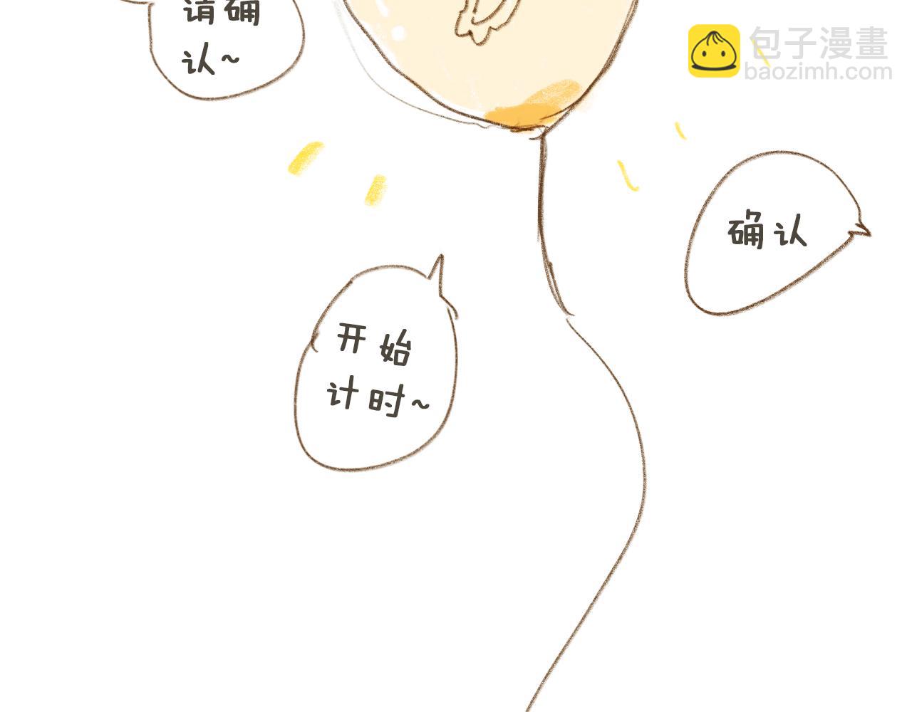 《神也要上班啊！》1.下班；上班；工作内容 第18页