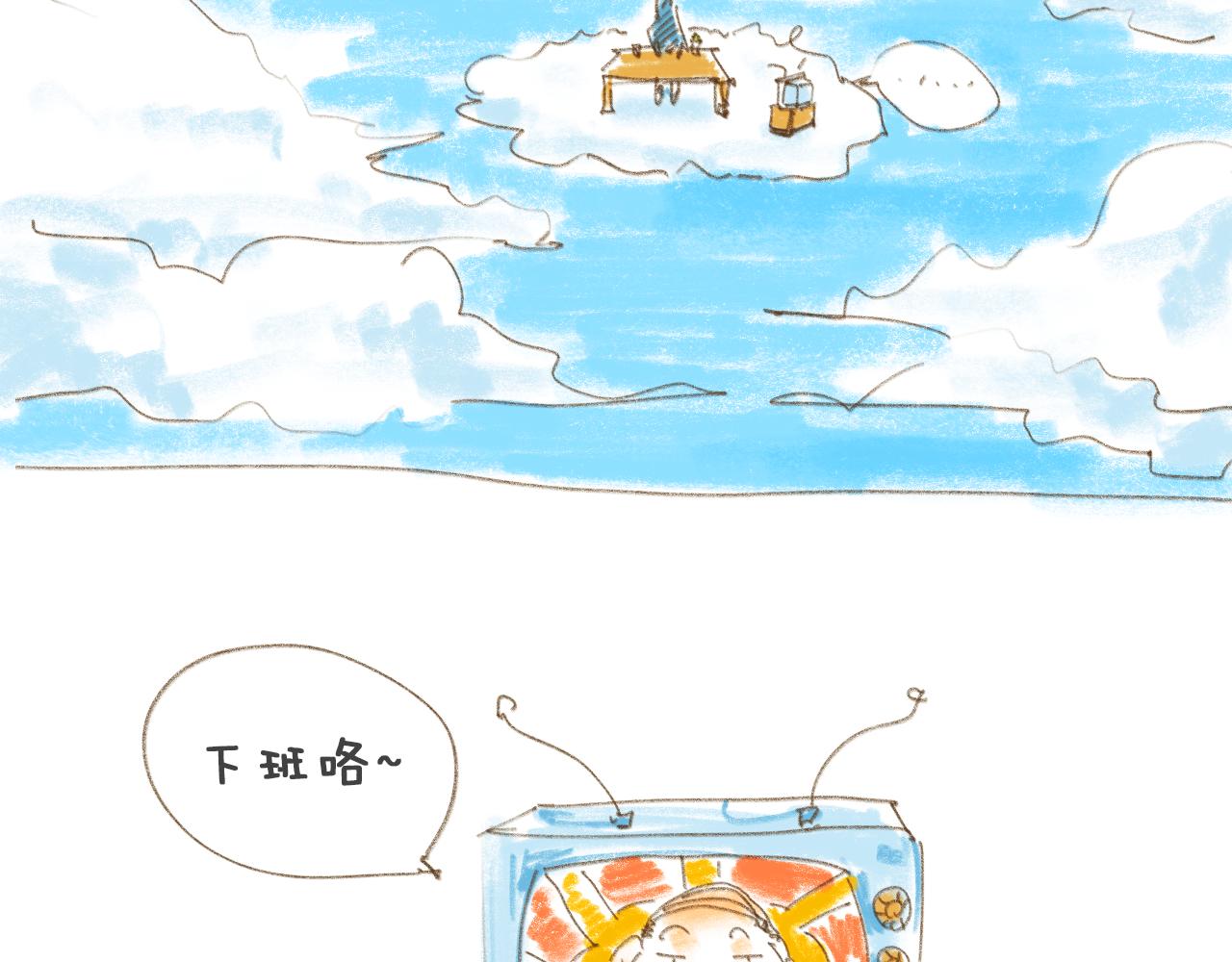 《神也要上班啊！》1.下班；上班；工作内容 第4页