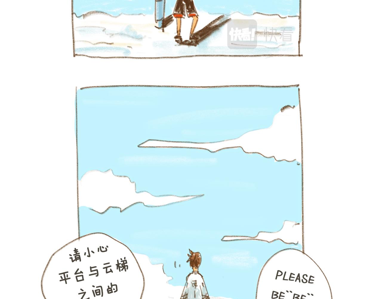 《神也要上班啊！》2.踩点 第12页