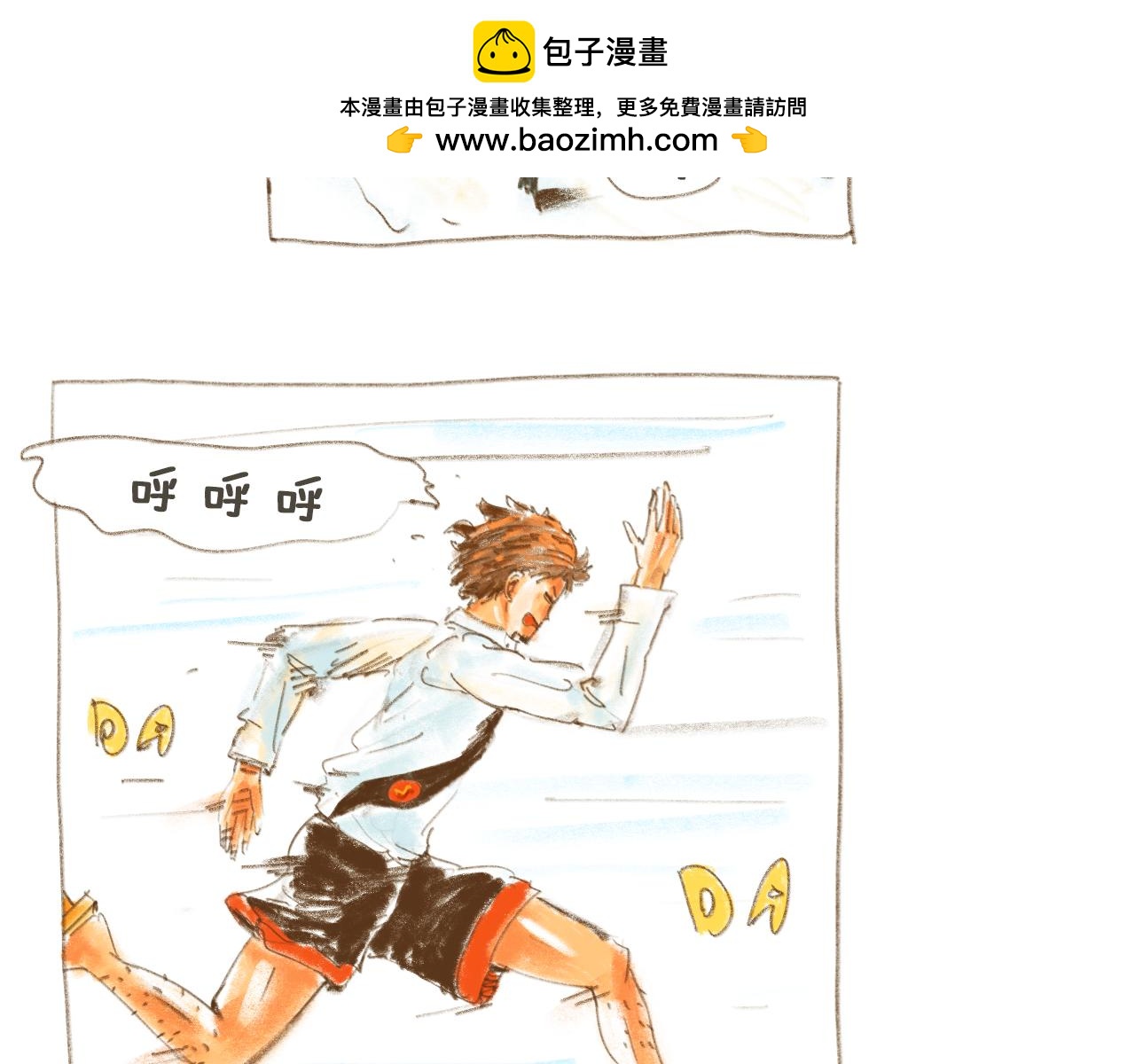《神也要上班啊！》2.踩点 第2页