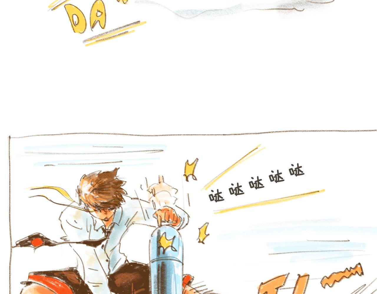《神也要上班啊！》2.踩点 第7页
