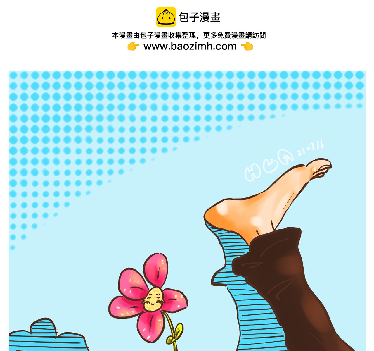 《神也要上班啊！》3.招才 第2页