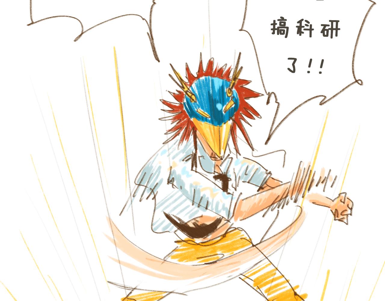 《神也要上班啊！》番外2-爱豆；10.新同事？ 第22页