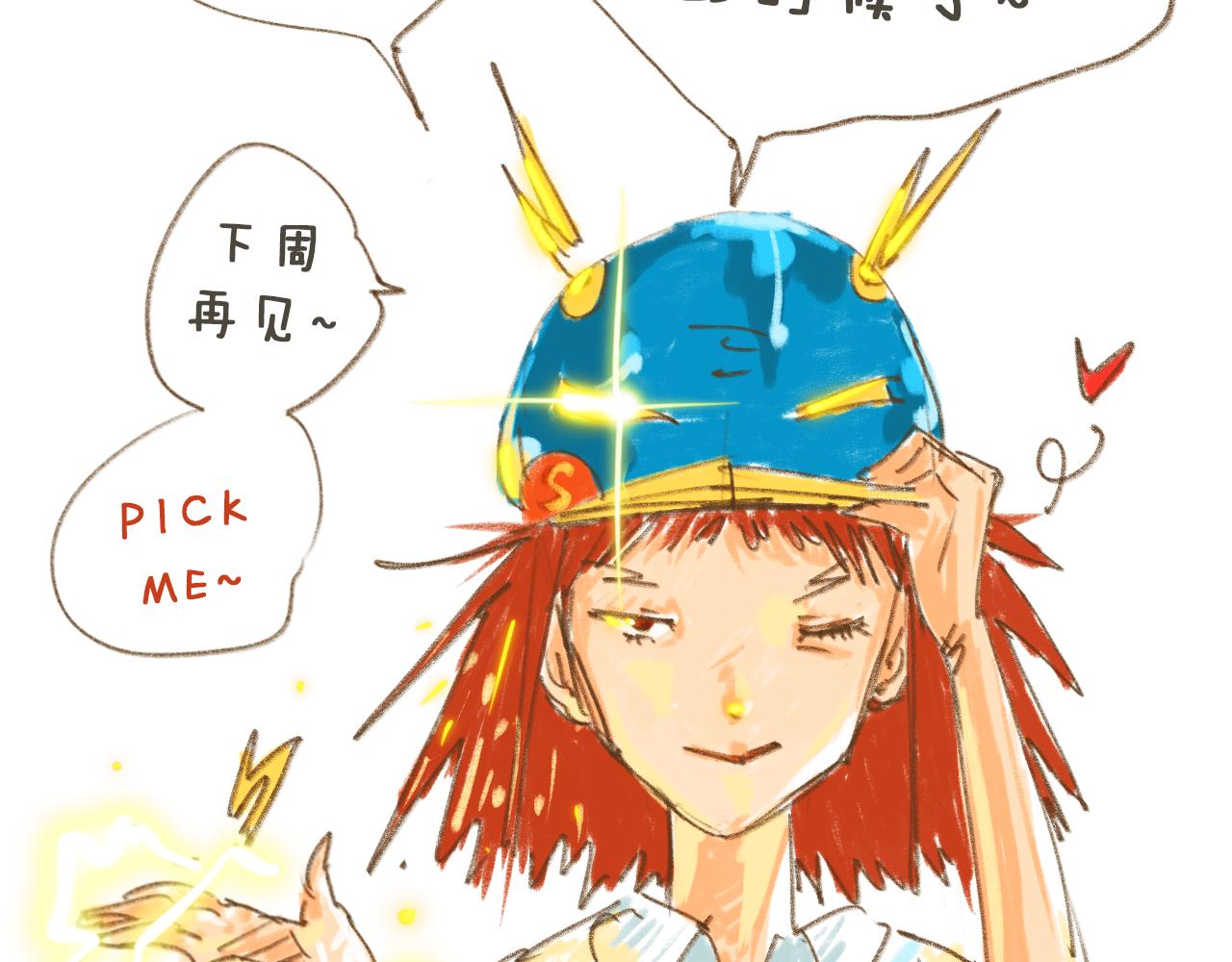 《神也要上班啊！》番外2-爱豆；10.新同事？ 第24页