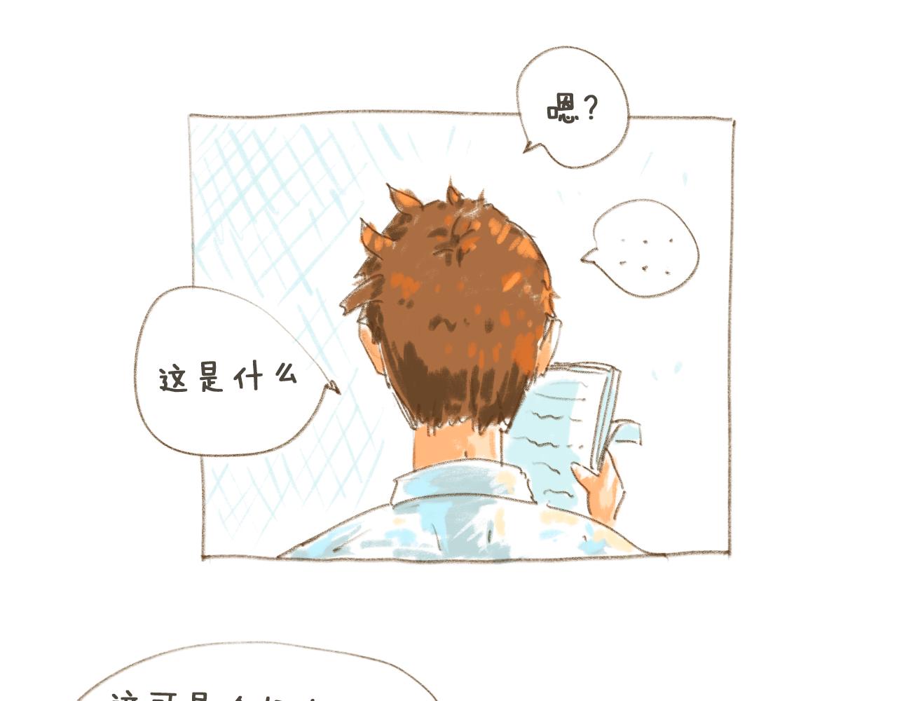 《神也要上班啊！》番外2-爱豆；10.新同事？ 第34页