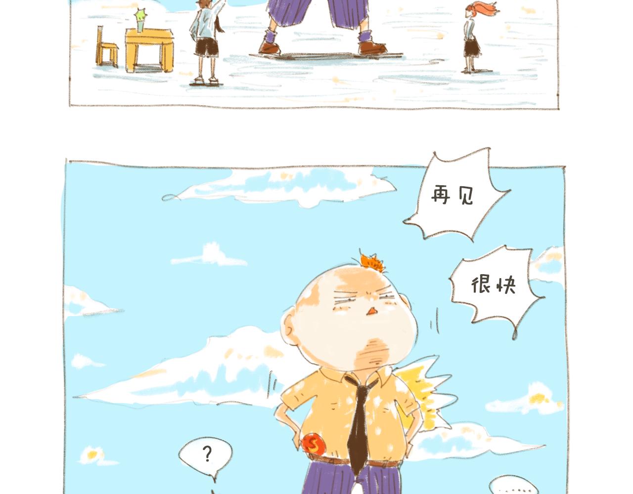 《神也要上班啊！》番外2-爱豆；10.新同事？ 第39页