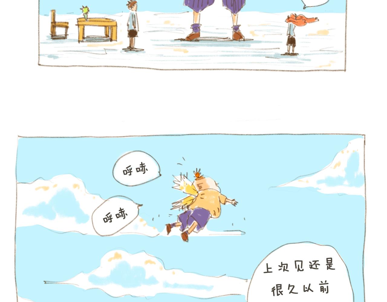 《神也要上班啊！》番外2-爱豆；10.新同事？ 第40页