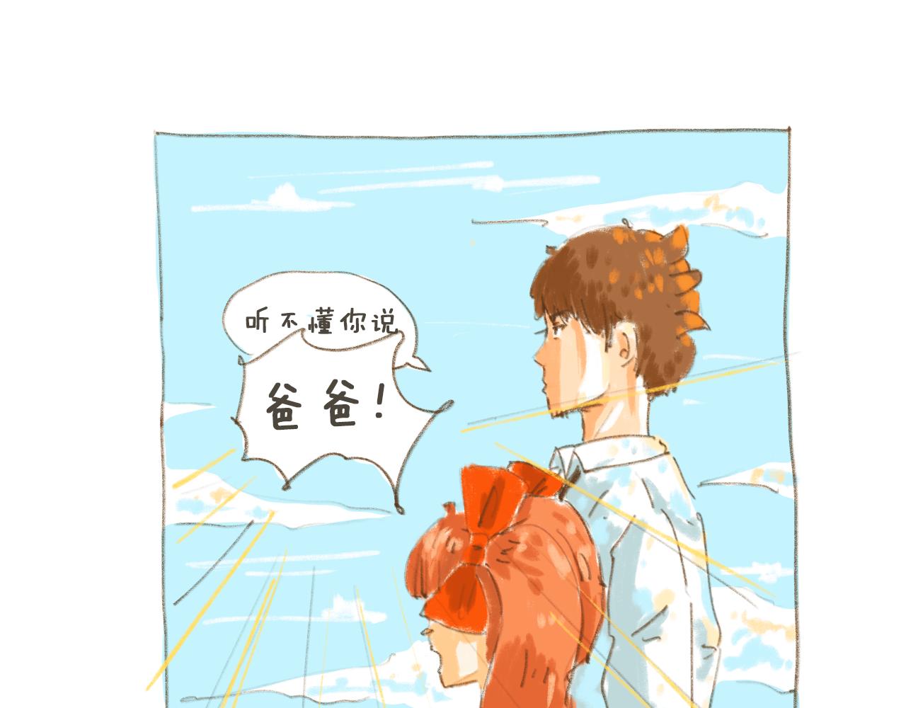 《神也要上班啊！》11.监护人；12.走马灯 第11页