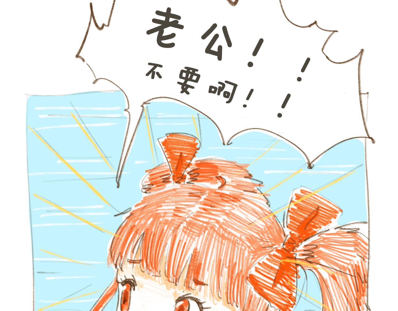 《神也要上班啊！》11.监护人；12.走马灯 第25页