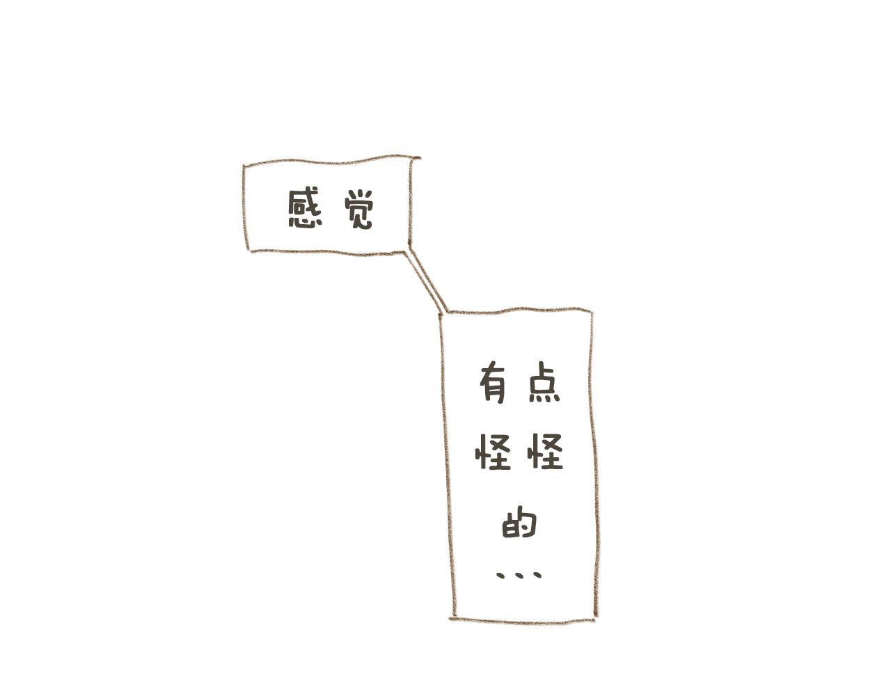 《神也要上班啊！》11.监护人；12.走马灯 第30页