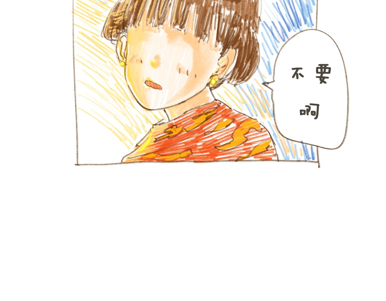 《神也要上班啊！》11.监护人；12.走马灯 第32页