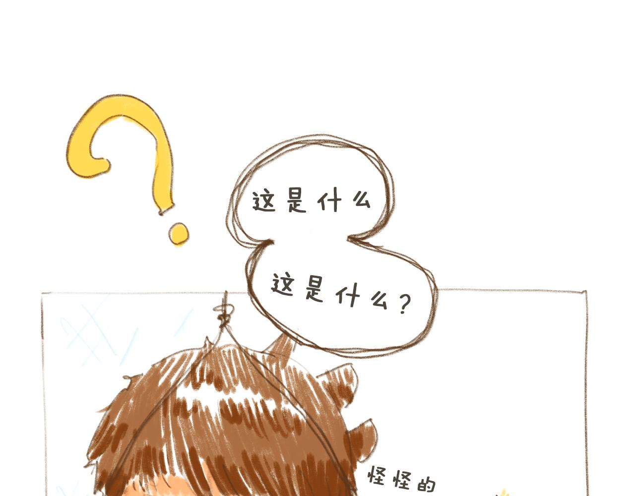 《神也要上班啊！》11.监护人；12.走马灯 第33页