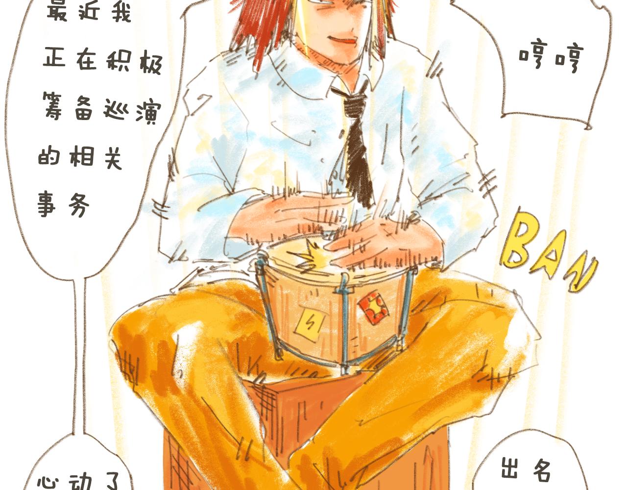《神也要上班啊！》6.工作年鉴；7.雷阵雨 第33页