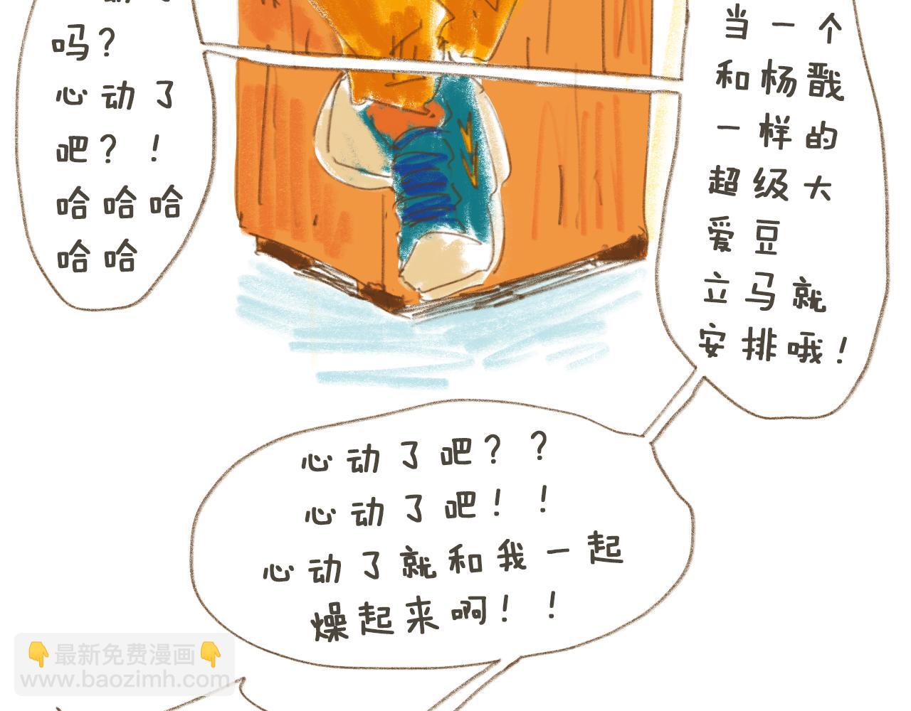 《神也要上班啊！》6.工作年鉴；7.雷阵雨 第34页
