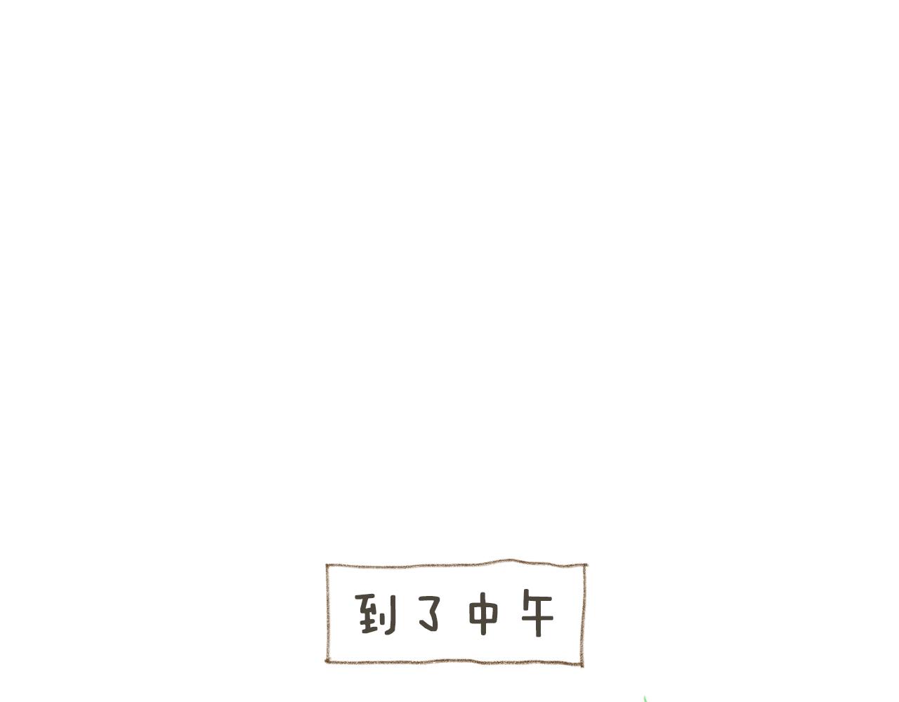 《神也要上班啊！》6.工作年鉴；7.雷阵雨 第39页