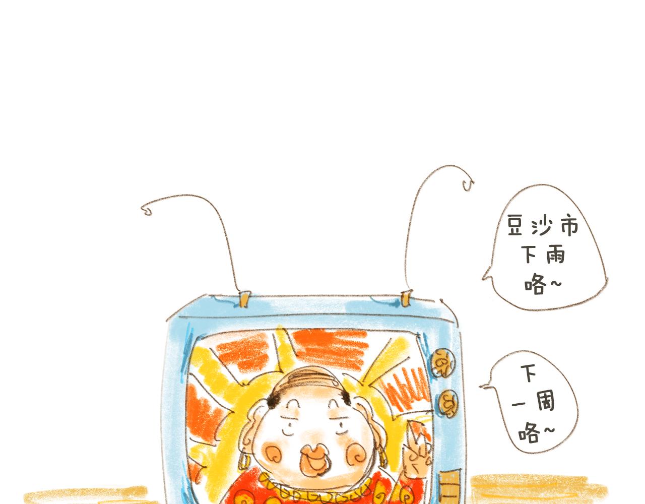 《神也要上班啊！》1.下班；上班；工作内容 第10页