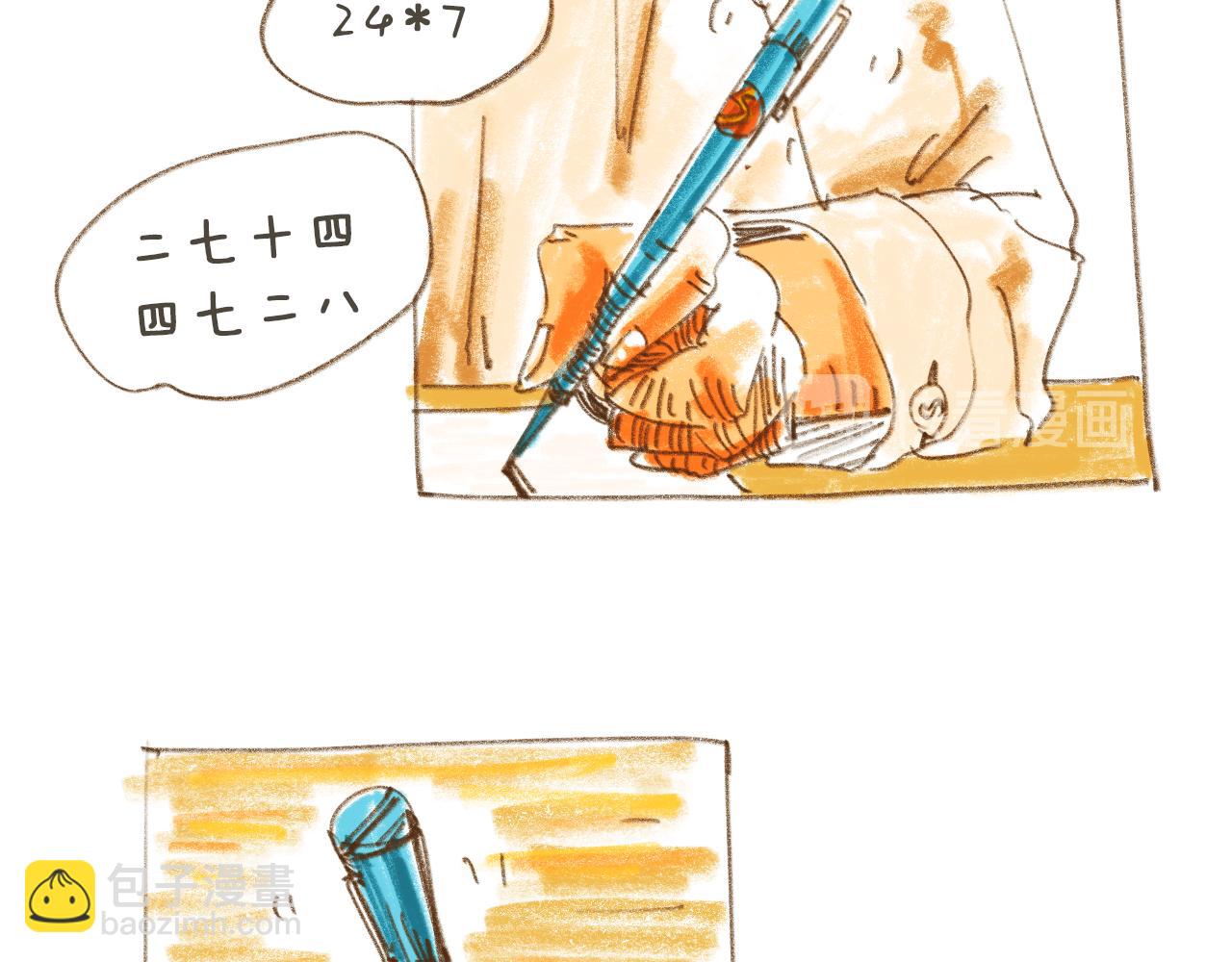 《神也要上班啊！》1.下班；上班；工作内容 第14页