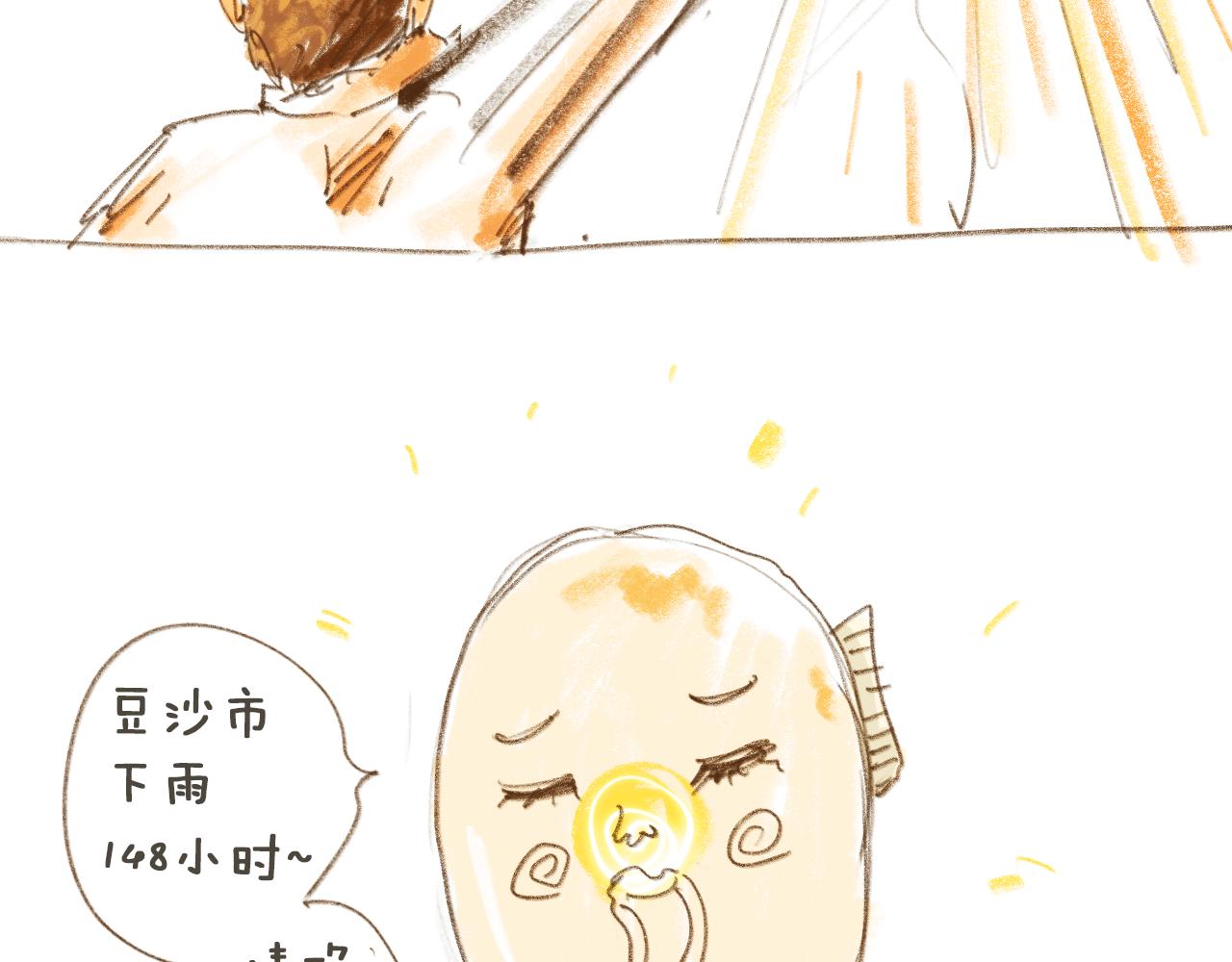 《神也要上班啊！》1.下班；上班；工作内容 第17页