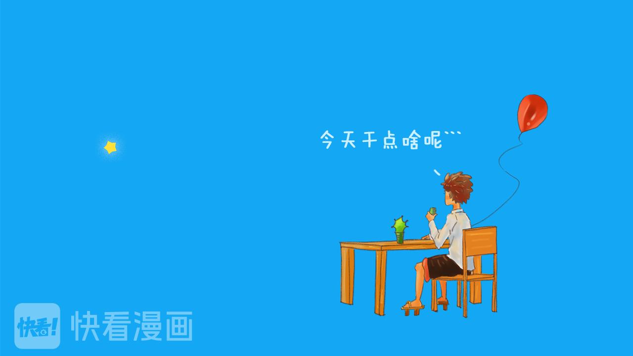 《神也要上班啊！》1.下班；上班；工作内容 第20页