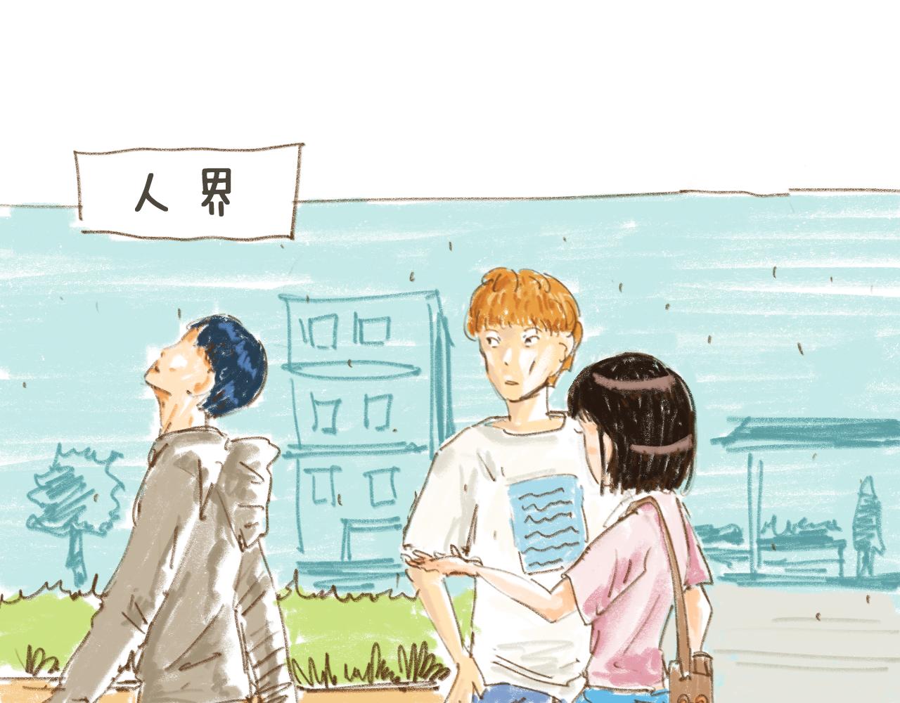 《神也要上班啊！》1.下班；上班；工作内容 第24页