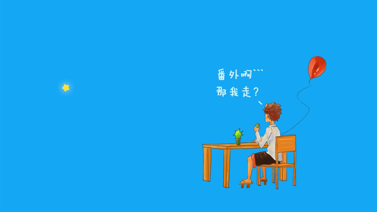 《神也要上班啊！》4.番外1.坏习惯；5.入职 第1页