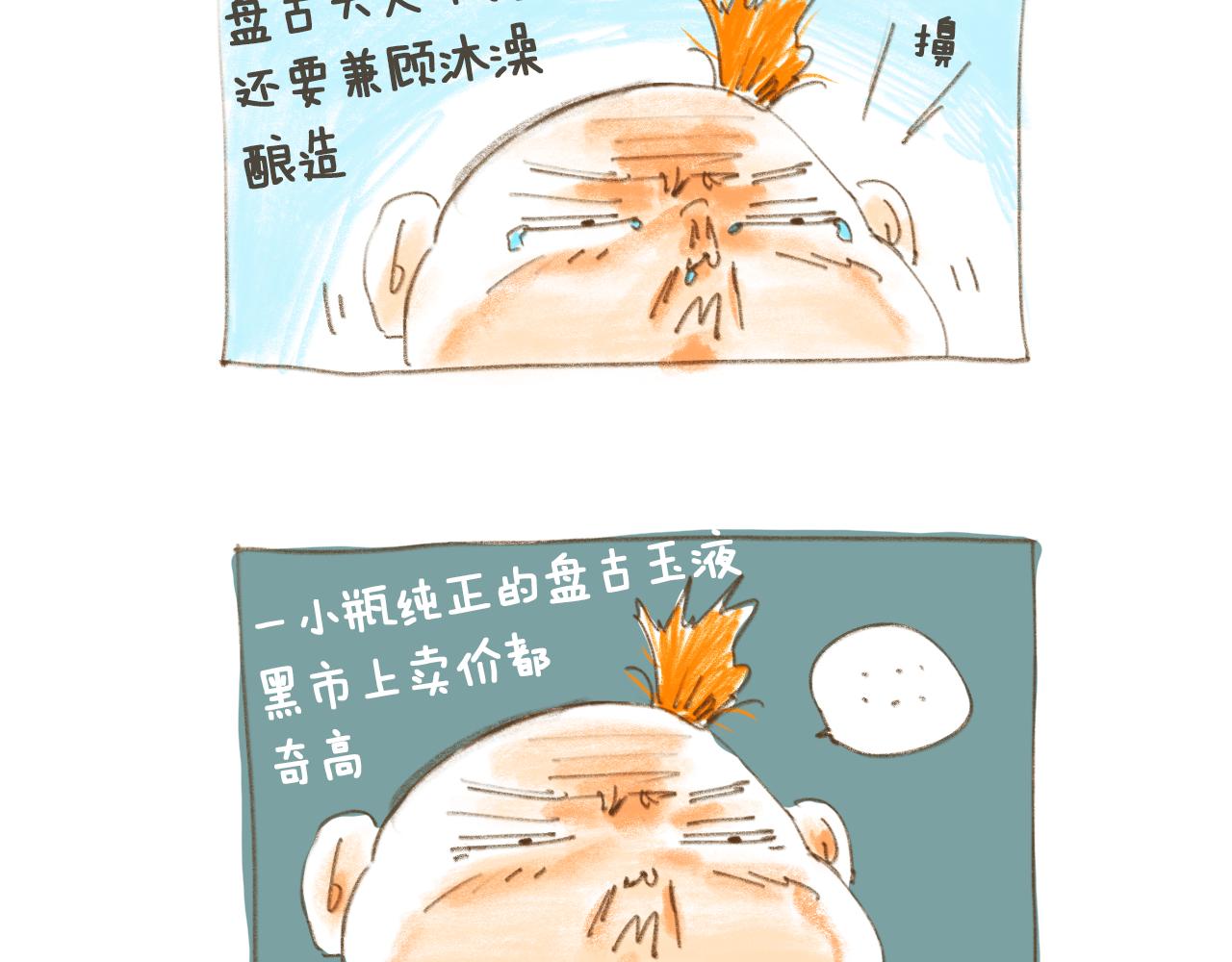 《神也要上班啊！》4.番外1.坏习惯；5.入职 第23页