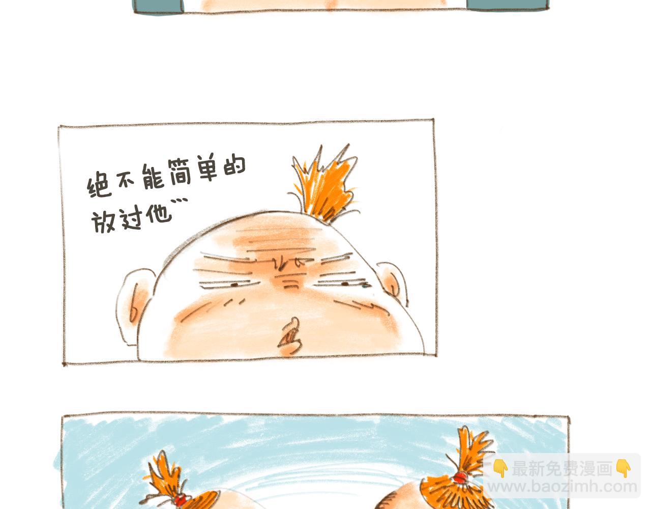 《神也要上班啊！》4.番外1.坏习惯；5.入职 第24页