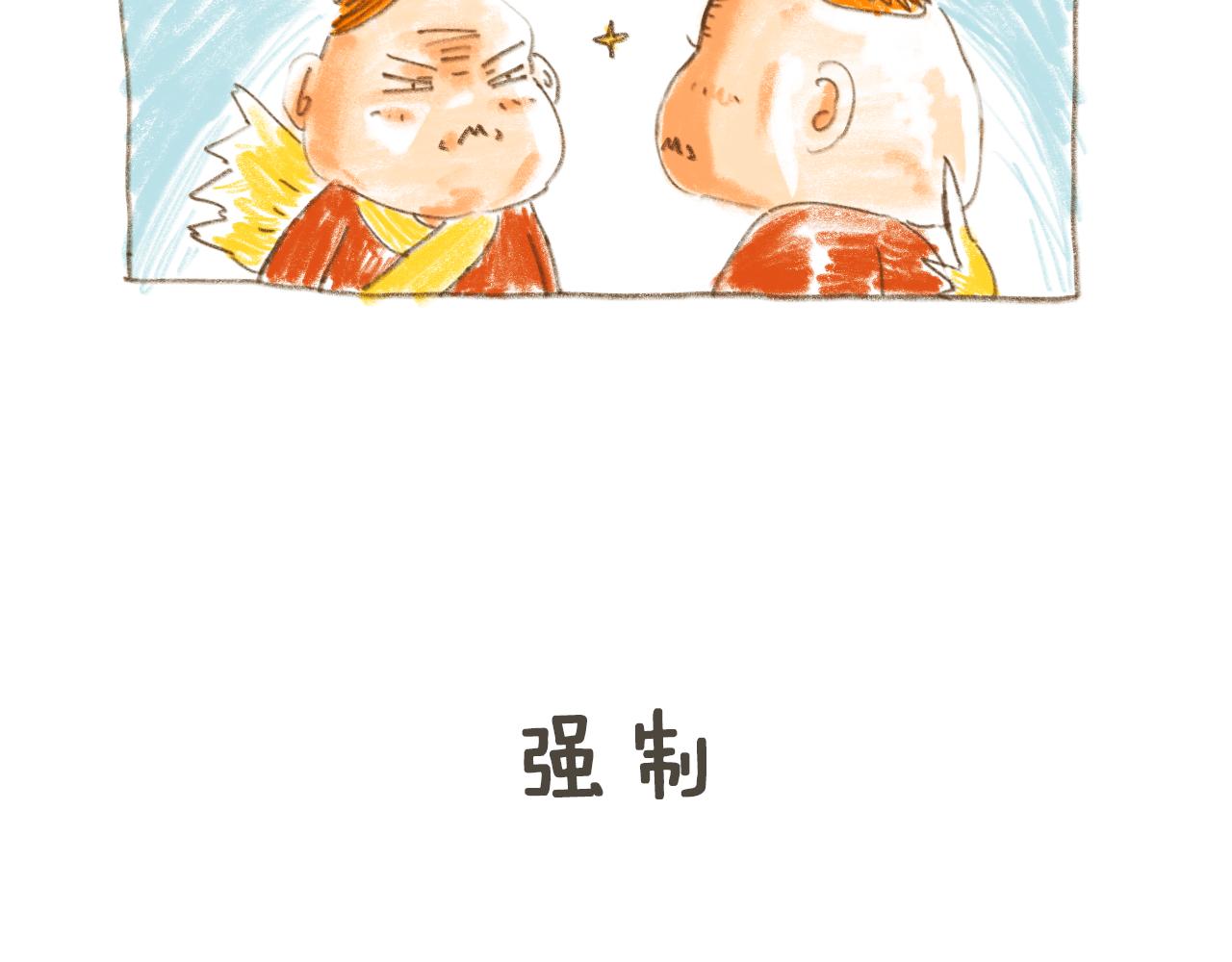 《神也要上班啊！》4.番外1.坏习惯；5.入职 第25页