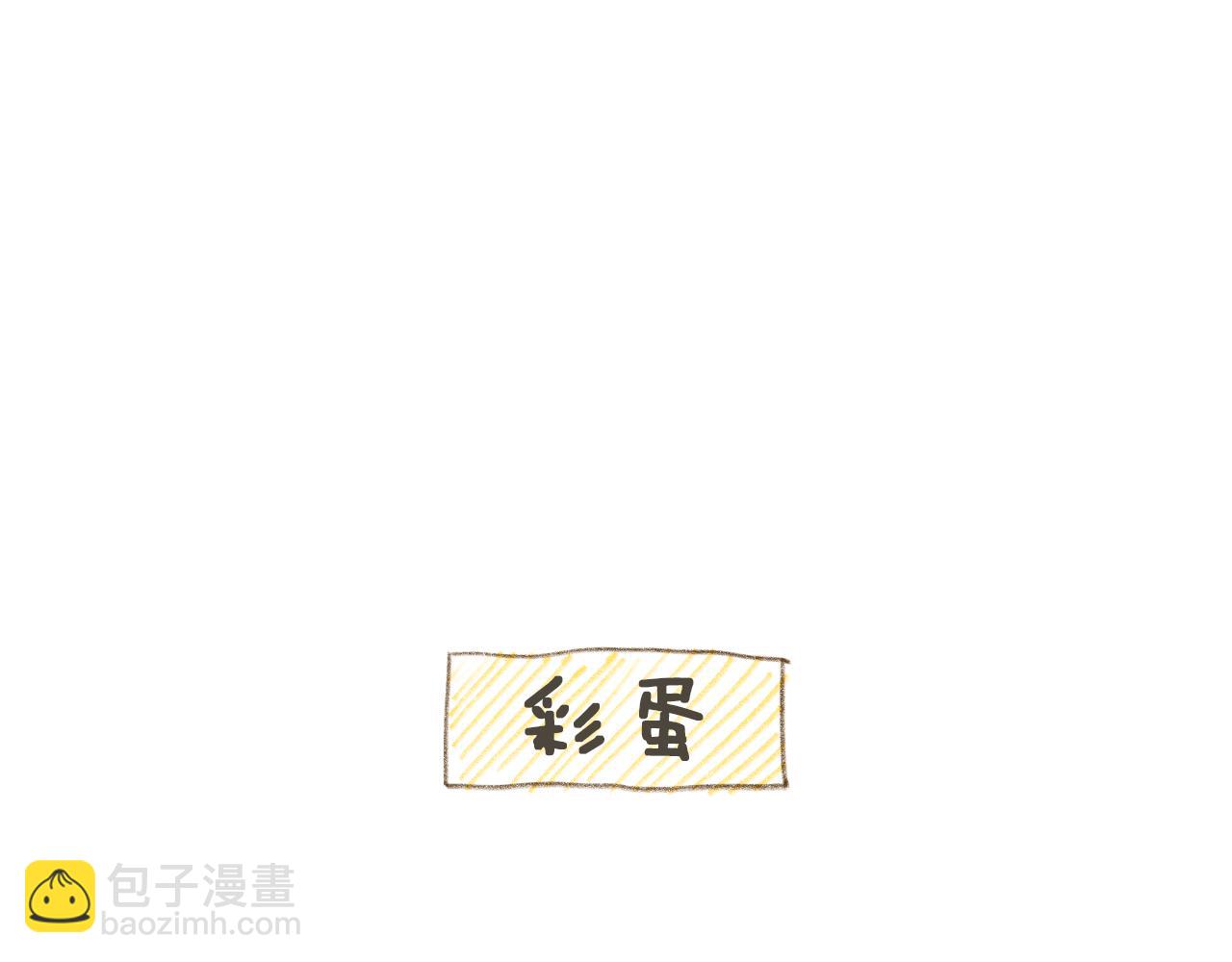 《神也要上班啊！》4.番外1.坏习惯；5.入职 第29页
