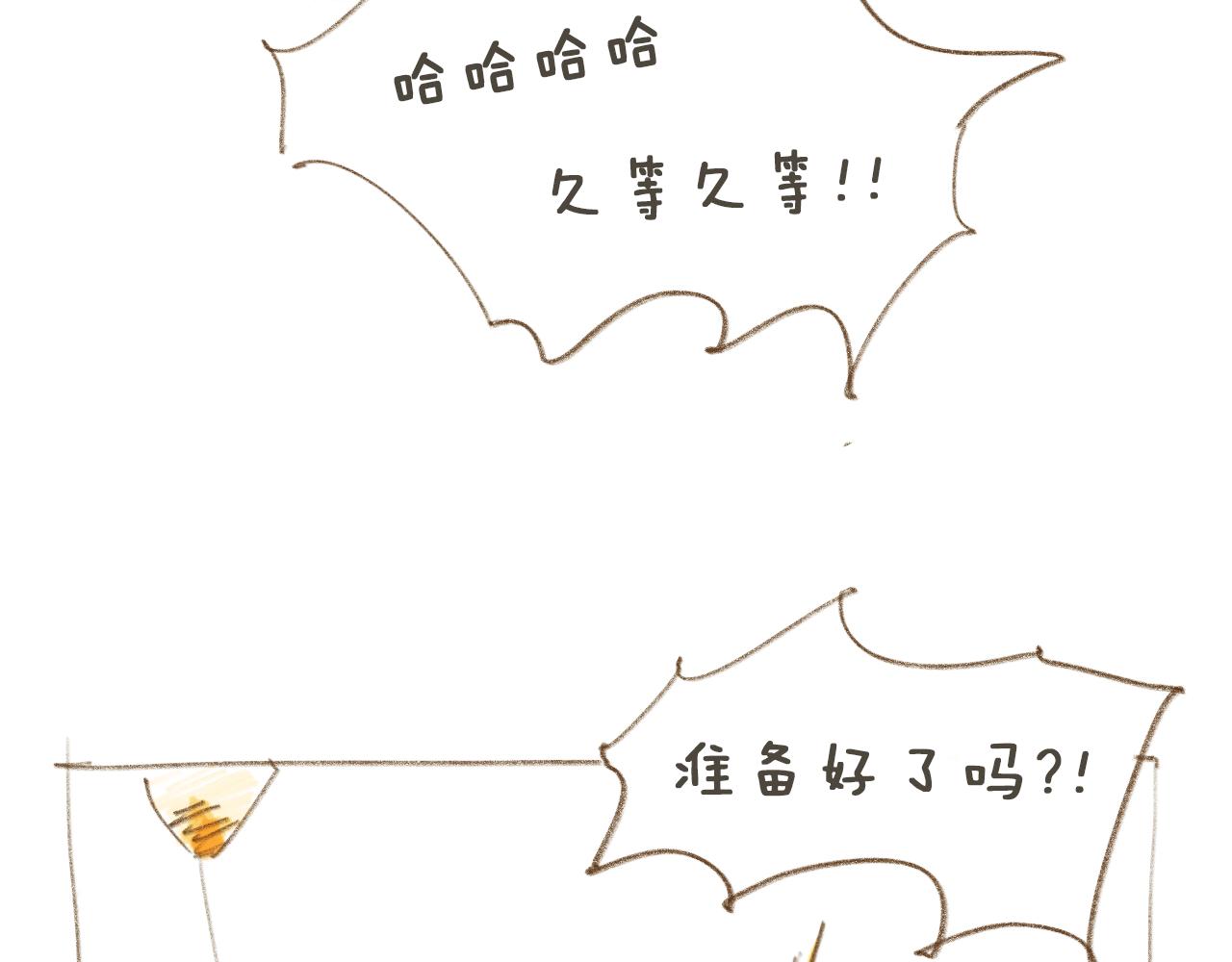《神也要上班啊！》8.来了来了；9·正经工作 第17页
