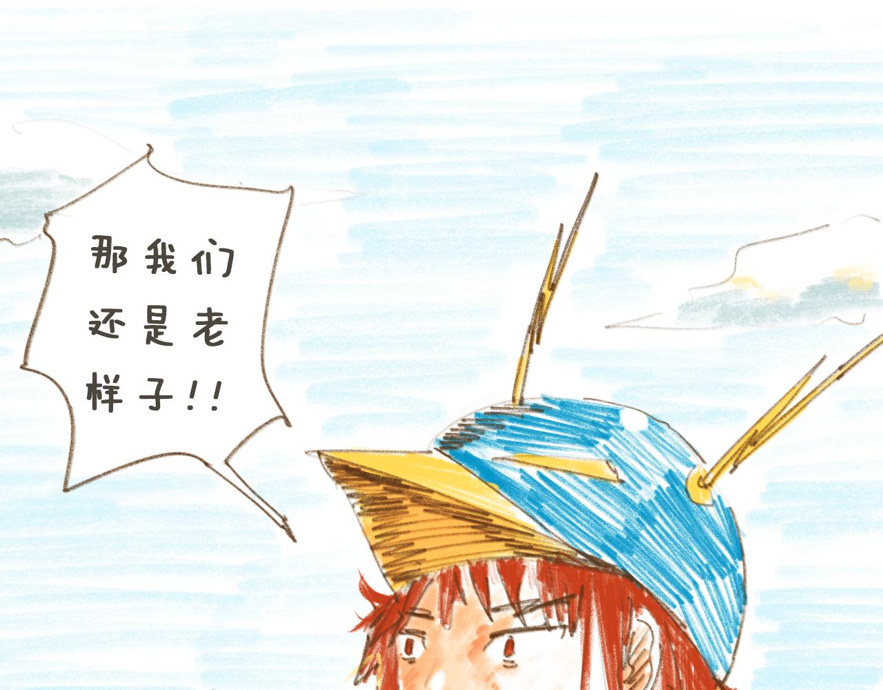 《神也要上班啊！》8.来了来了；9·正经工作 第26页