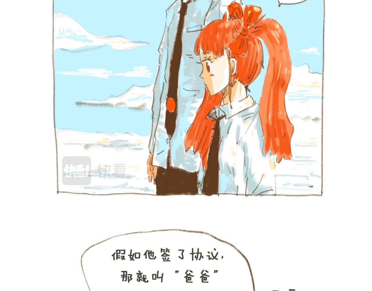 《神也要上班啊！》11.监护人；12.走马灯 第13页